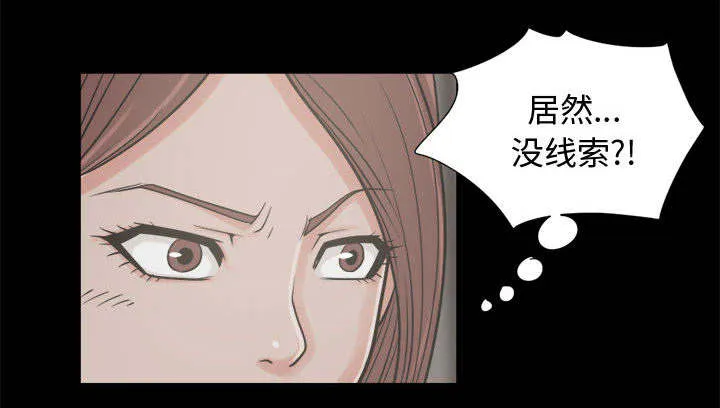 荒岛奇案漫画漫画,第17章：排查26图