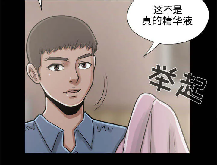 荒岛奇案漫画漫画,第22章：蛋清31图