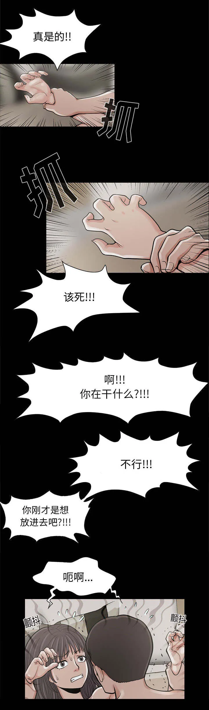 荒岛奇案漫画漫画,第1章：缠绵的感觉42图