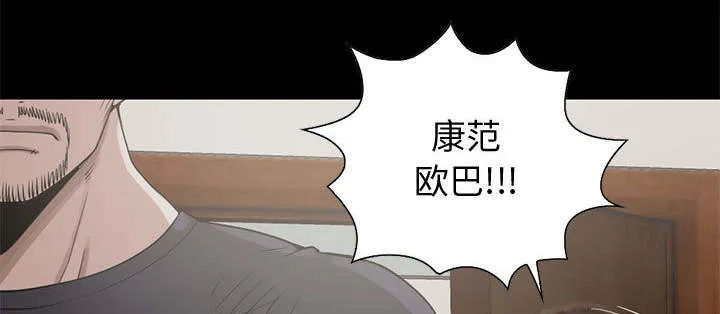 荒岛奇案漫画漫画,第37章：开门11图