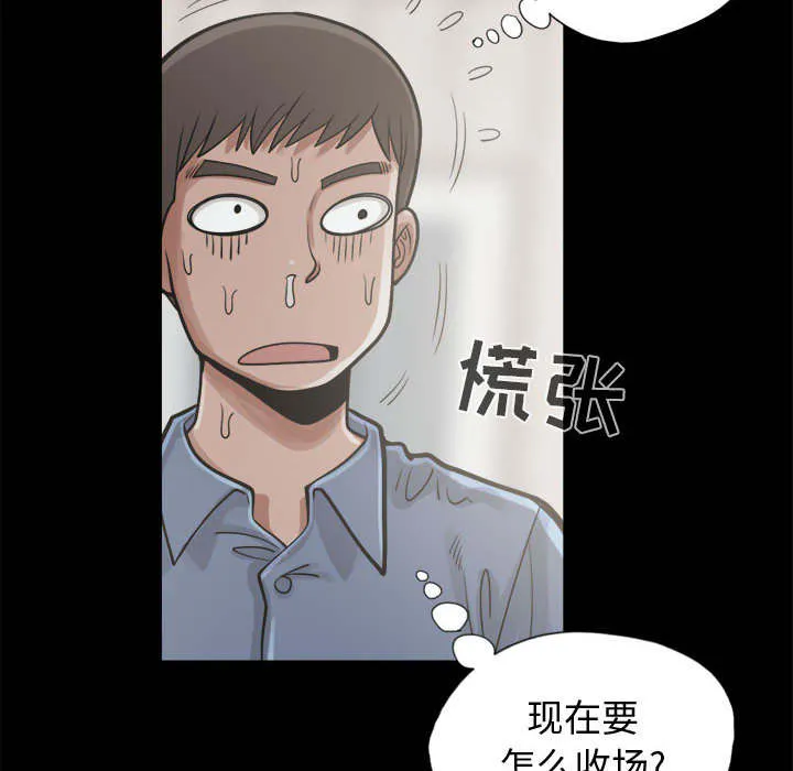 荒岛奇案漫画漫画,第26章：去死吧2图