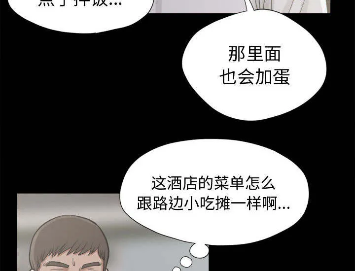 荒岛奇案漫画漫画,第21章：犯人到底是谁37图