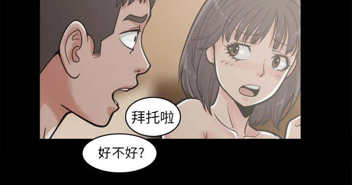 荒岛奇案漫画漫画,第23章：证据之前39图