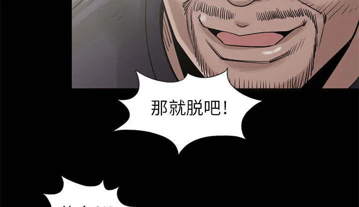 荒岛奇案漫画漫画,第31章：异响11图