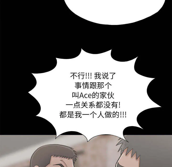 荒岛奇案漫画漫画,第28章：铃声51图