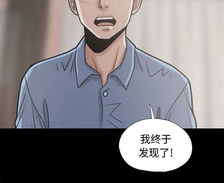 荒岛奇案漫画漫画,第20章：发现细节42图