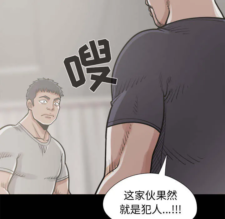 荒岛奇案漫画漫画,第23章：证据之前8图