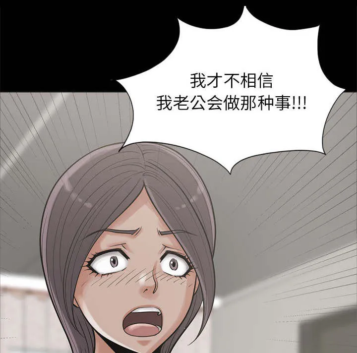 荒岛奇案漫画漫画,第29章：姿势46图