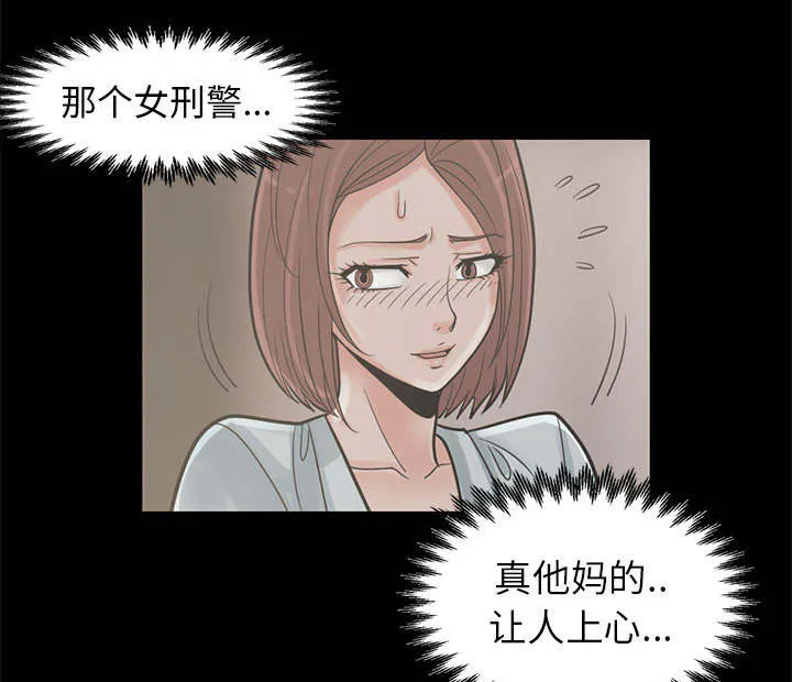 荒岛奇案漫画漫画,第31章：异响45图