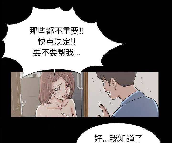 荒岛奇案漫画漫画,第35章：对视26图