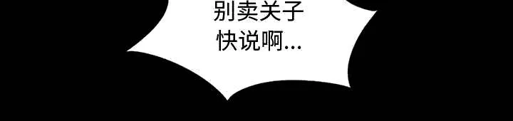 荒岛奇案漫画漫画,第24章：味道3图