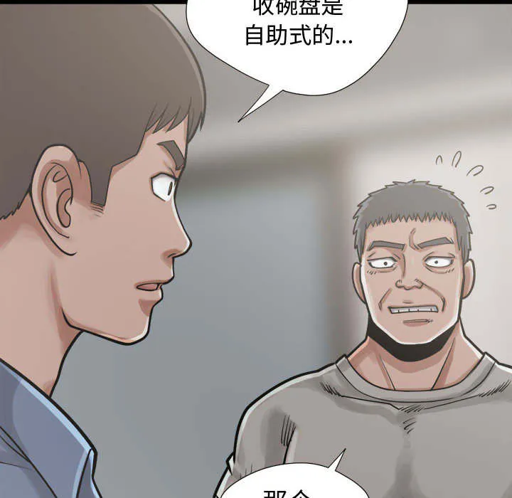 荒岛奇案漫画漫画,第24章：味道35图