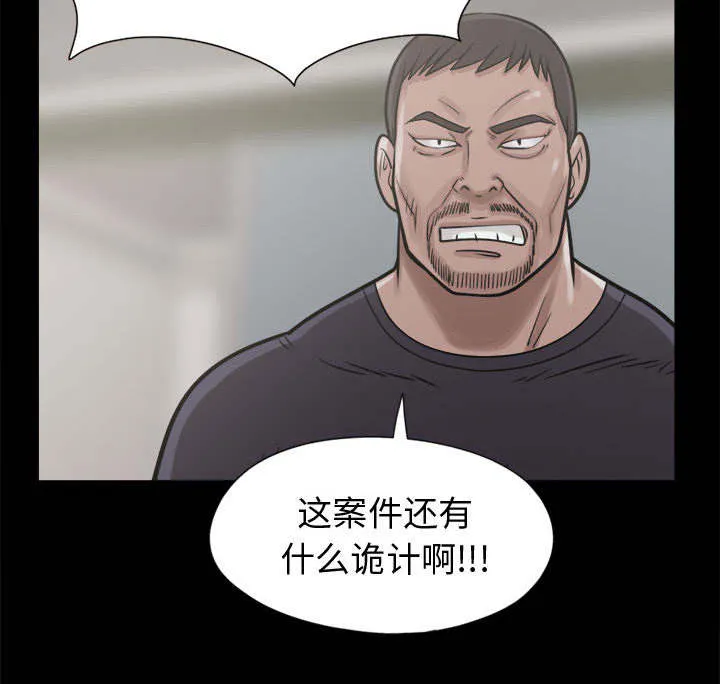 荒岛奇案漫画漫画,第21章：犯人到底是谁3图