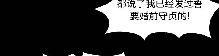 荒岛奇案漫画漫画,第1章：缠绵的感觉31图