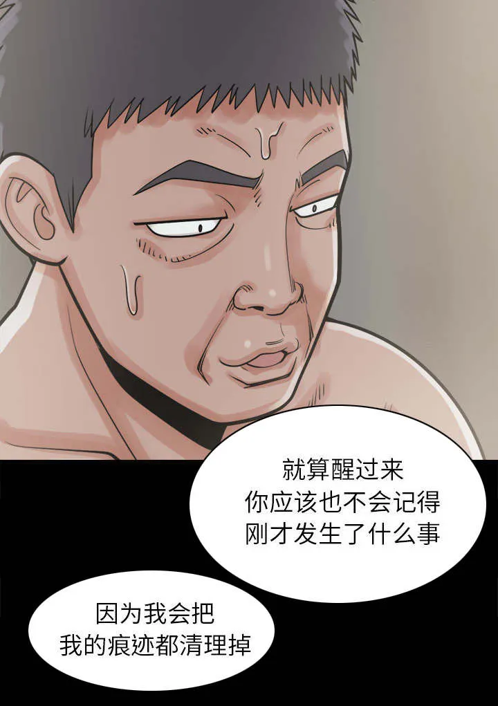 荒岛奇案漫画漫画,第27章：聪明的角色35图