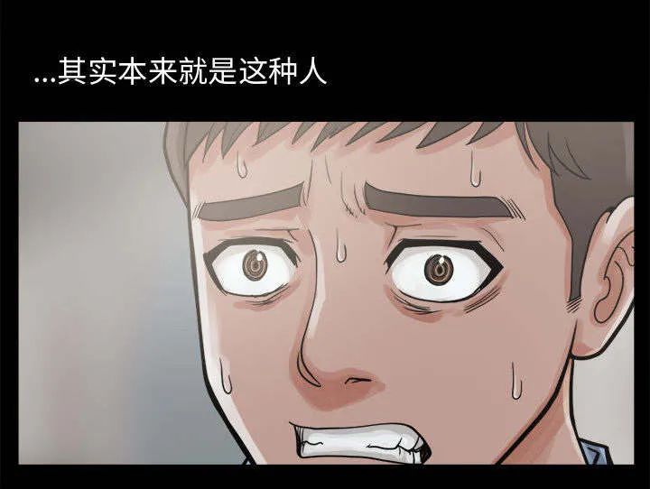 荒岛奇案漫画漫画,第12章：变态41图