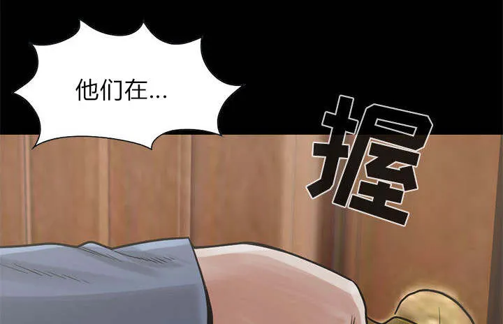 荒岛奇案漫画漫画,第32章：头疼22图