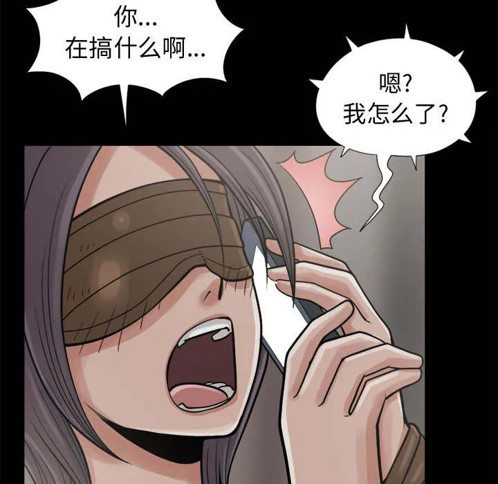 荒岛奇案漫画漫画,第16章：开放的女人9图