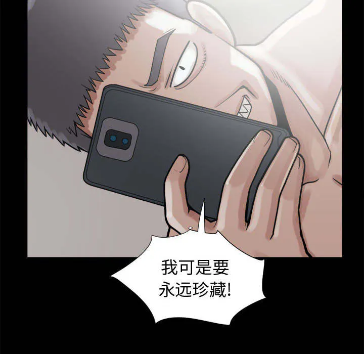 荒岛奇案漫画漫画,第27章：聪明的角色17图