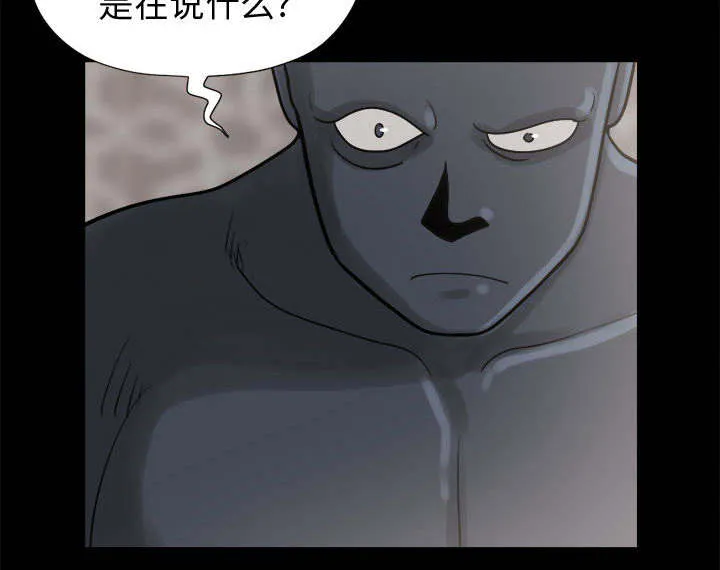 荒岛奇案漫画漫画,第16章：开放的女人51图