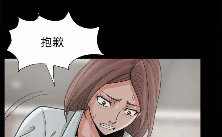 荒岛奇案漫画漫画,第12章：变态9图