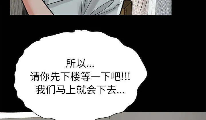 荒岛奇案漫画漫画,第33章：什么声音4图