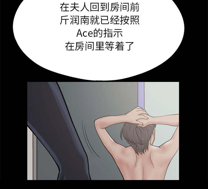 荒岛奇案漫画漫画,第29章：姿势51图