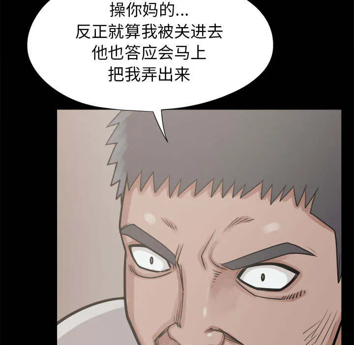 荒岛奇案漫画漫画,第28章：铃声12图