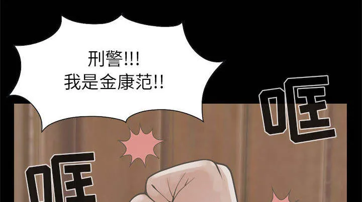 荒岛奇案漫画漫画,第32章：头疼18图