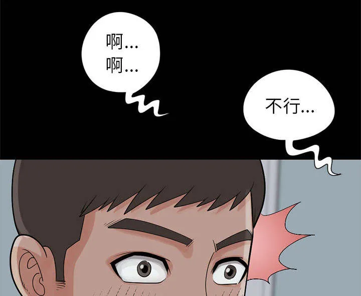 荒岛奇案漫画漫画,第31章：异响56图