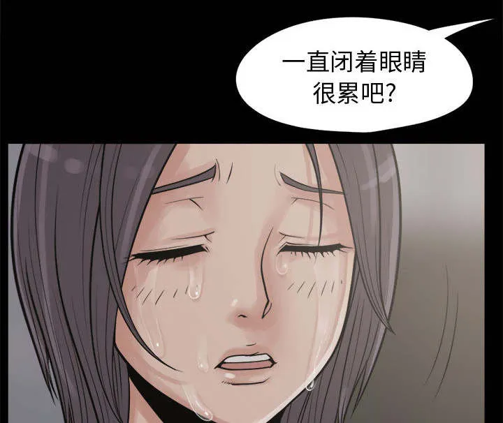 荒岛奇案漫画漫画,第15章：机会7图