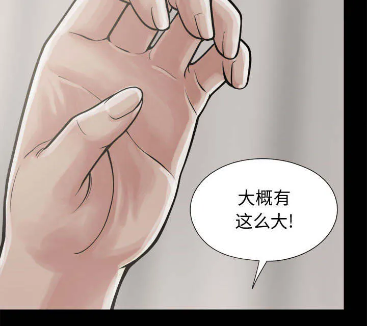 荒岛奇案漫画漫画,第20章：发现细节17图