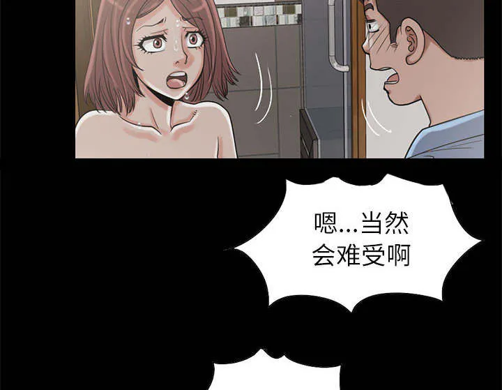 荒岛奇案漫画漫画,第35章：对视34图