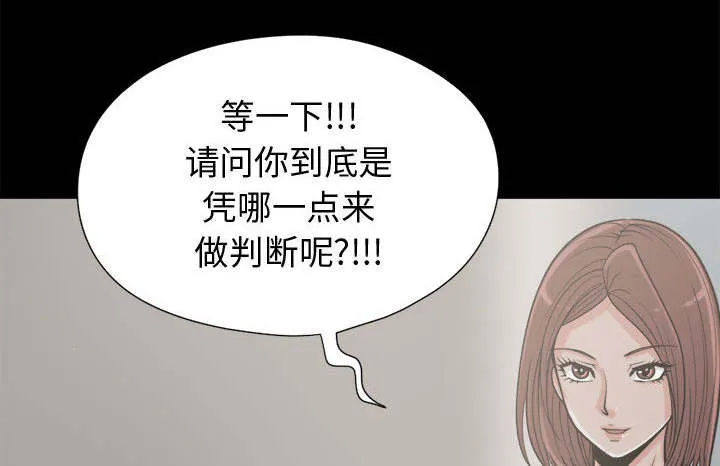 荒岛奇案漫画漫画,第22章：蛋清16图