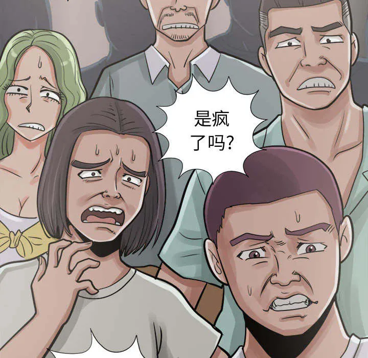 荒岛奇案漫画漫画,第22章：蛋清29图