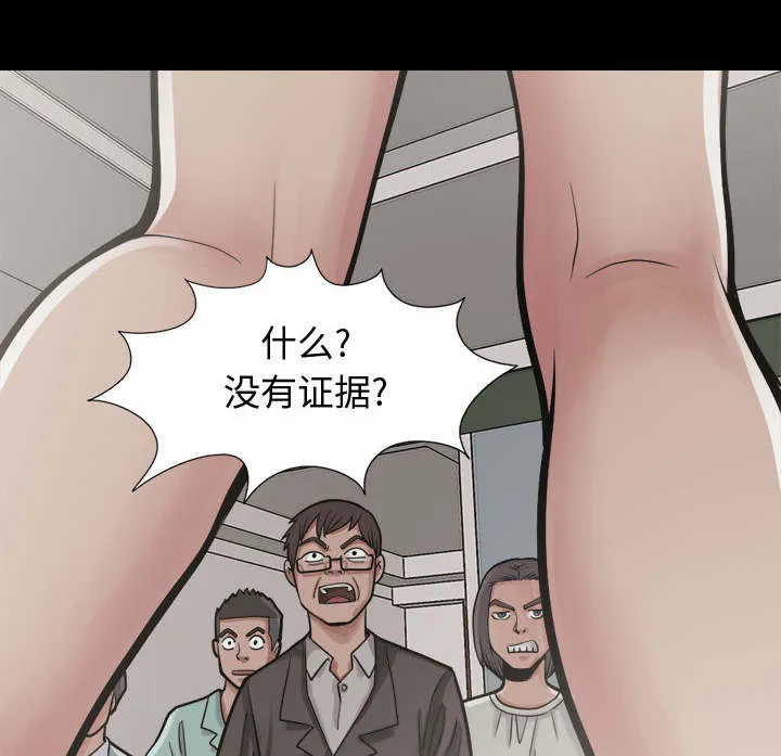 荒岛奇案漫画漫画,第24章：味道12图