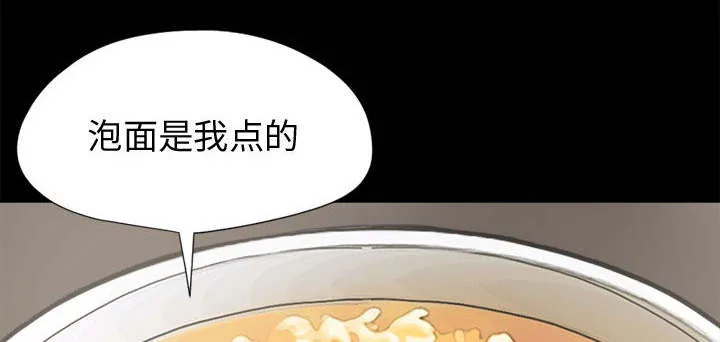 荒岛奇案漫画漫画,第21章：犯人到底是谁39图