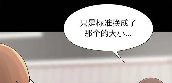 荒岛奇案漫画漫画,第19章：说谎41图