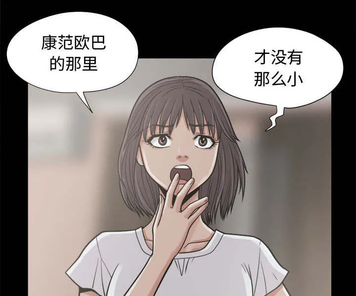 荒岛奇案漫画漫画,第20章：发现细节10图