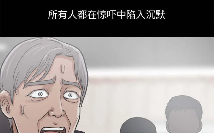 荒岛奇案漫画漫画,第27章：聪明的角色3图