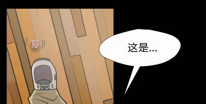 荒岛奇案漫画漫画,第12章：变态15图