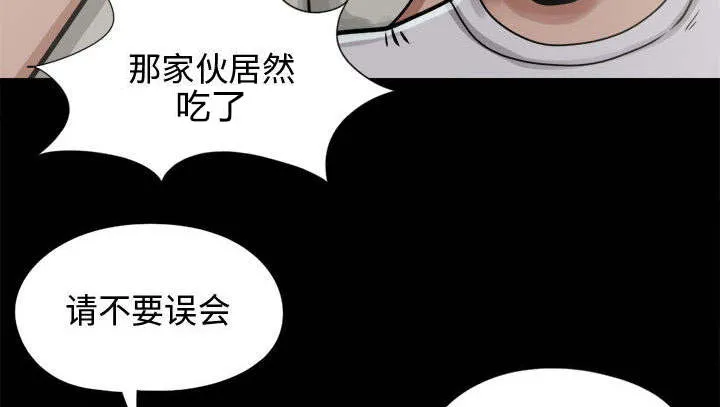 荒岛奇案漫画漫画,第22章：蛋清30图