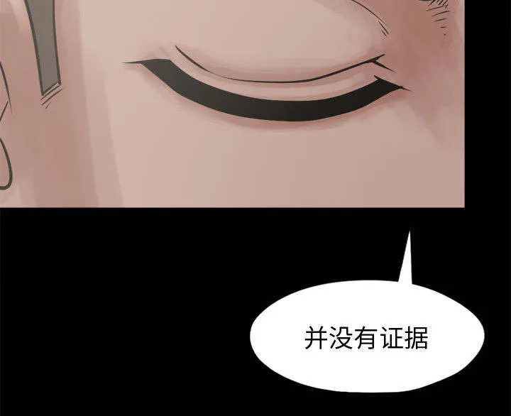 荒岛奇案漫画漫画,第24章：味道11图