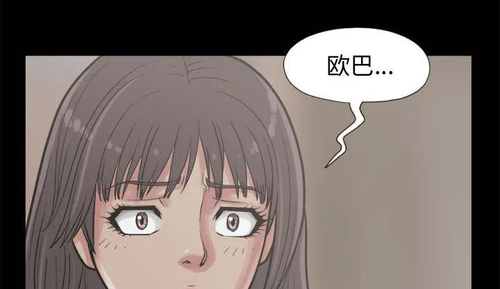 荒岛奇案漫画漫画,第24章：味道14图