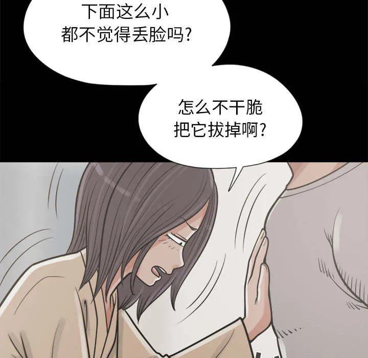 荒岛奇案漫画漫画,第28章：铃声33图