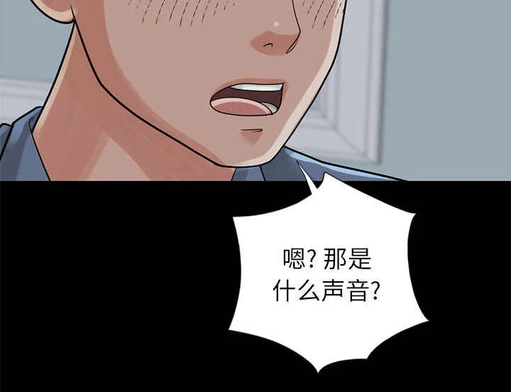 荒岛奇案漫画漫画,第31章：异响57图