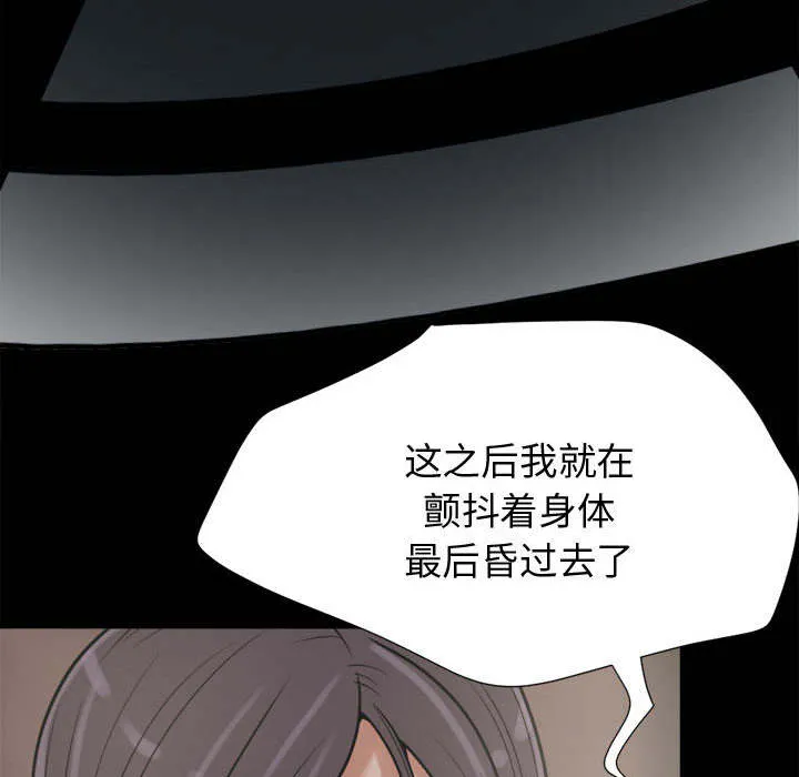 荒岛奇案漫画漫画,第17章：排查20图