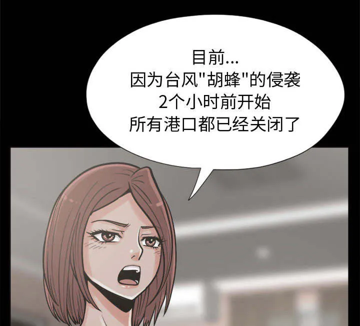 荒岛奇案漫画漫画,第19章：说谎34图