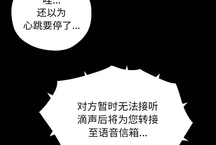 荒岛奇案漫画漫画,第29章：姿势20图