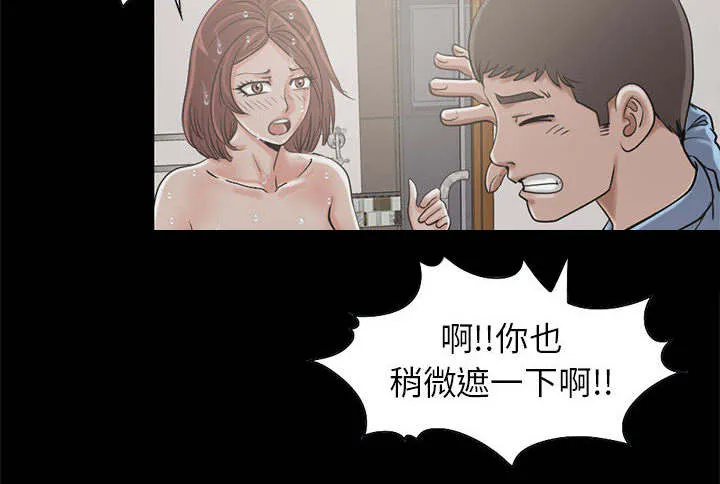 荒岛奇案漫画漫画,第35章：对视21图